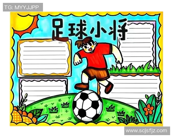 2024年足球明星手抄报展示全球顶级球员风采与成就